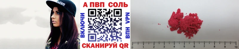 APVP Соль  Донской 