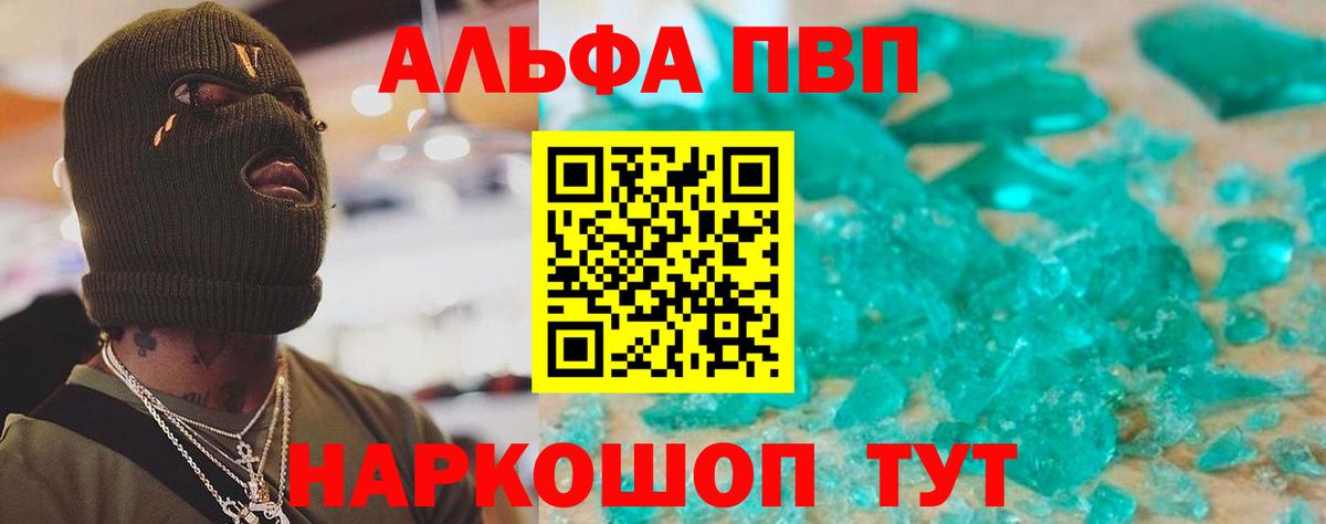 A PVP Crystall  Донской  APVP СК КРИС  Alpha PVP СК 