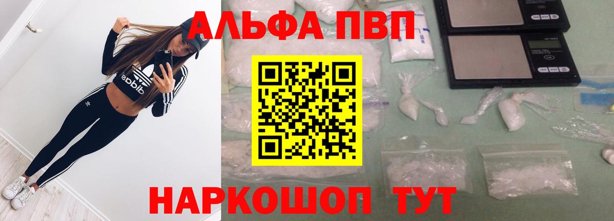 A PVP Crystall Донской