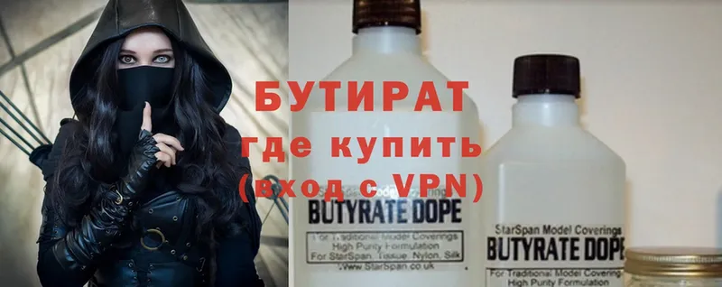 БУТИРАТ 99%  Донской 