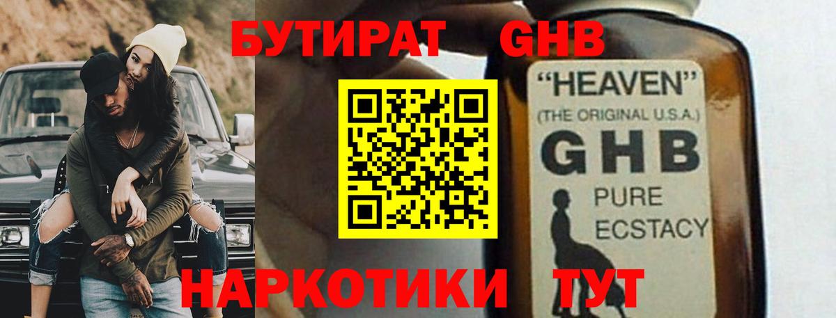 Донской  БУТИРАТ буратино  Вход с VPN 