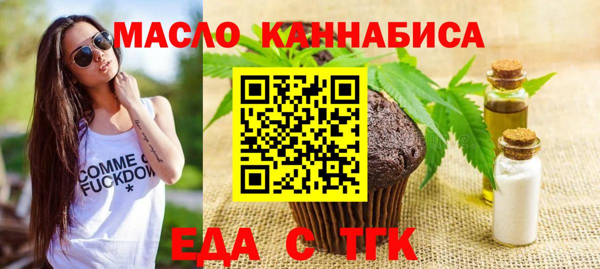 Донской  Cannafood конопля  Вход с VPN 