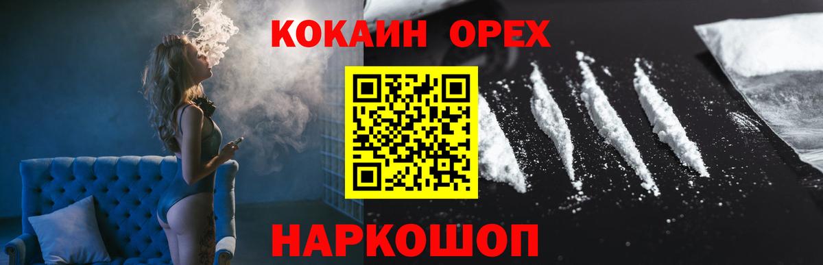 КОКАИН  Донской  КОКАИН FishScale  Cocaine 99% 