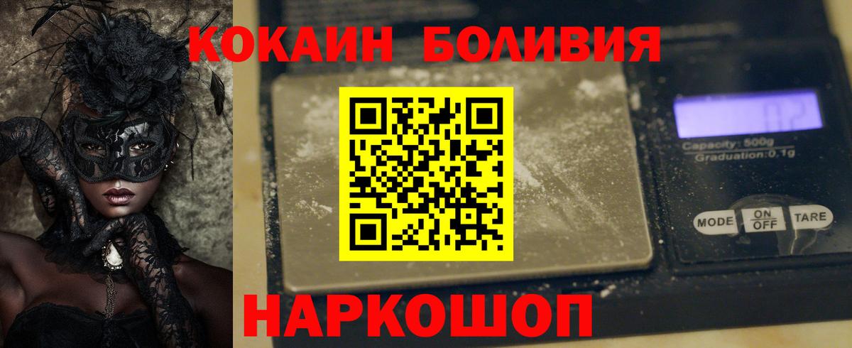 Cocaine 99%  Вход с VPN  КОКАИН  КОКАИН Эквадор  Донской 