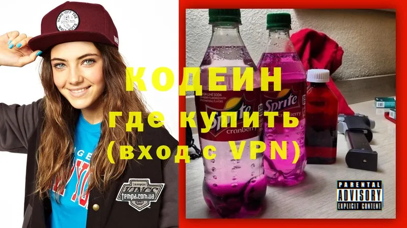 Кодеин напиток Lean (лин)  Донской 