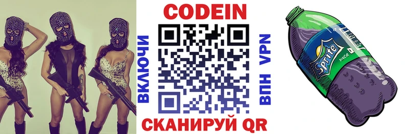 Кодеиновый сироп Lean напиток Lean (лин)  Донской 