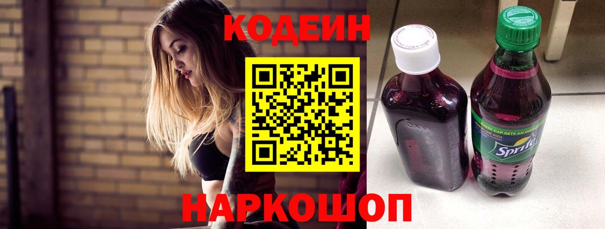 Codein Purple Drank  Донской  Codein Purple Drank 