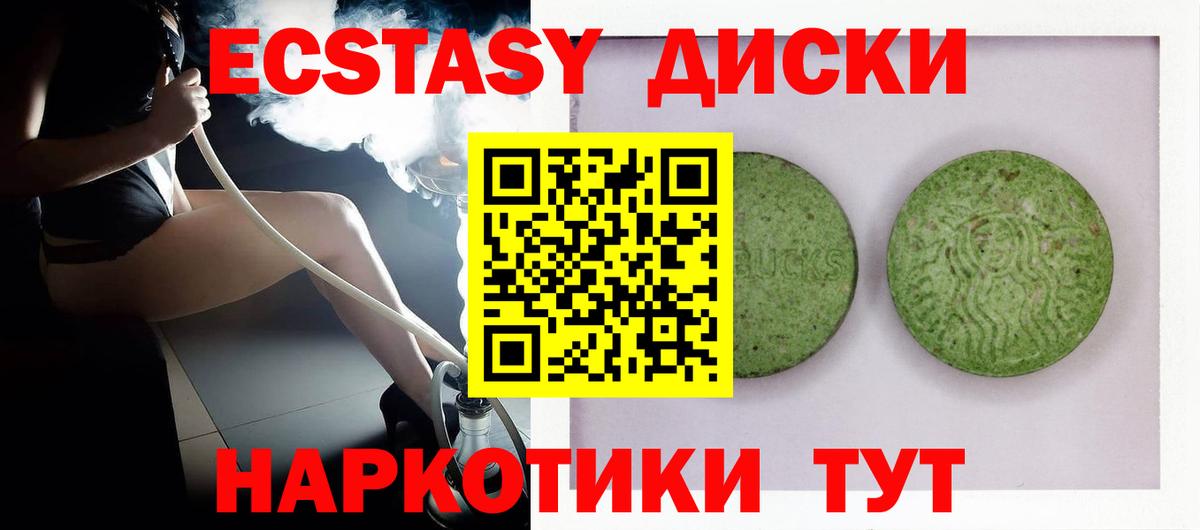ЭКСТАЗИ mix  даркнет клад  ЭКСТАЗИ  Донской  Ecstasy TESLA 