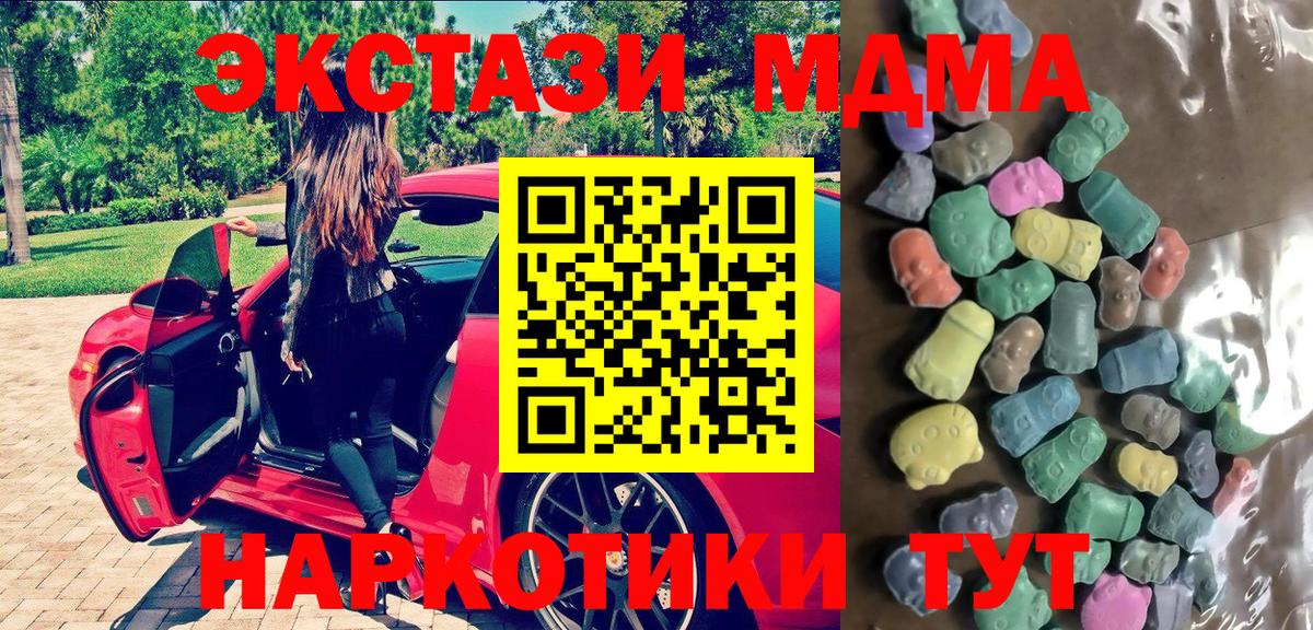 Ecstasy TESLA  Вход с VPN  наркотики  Экстази 300 mg  Донской 