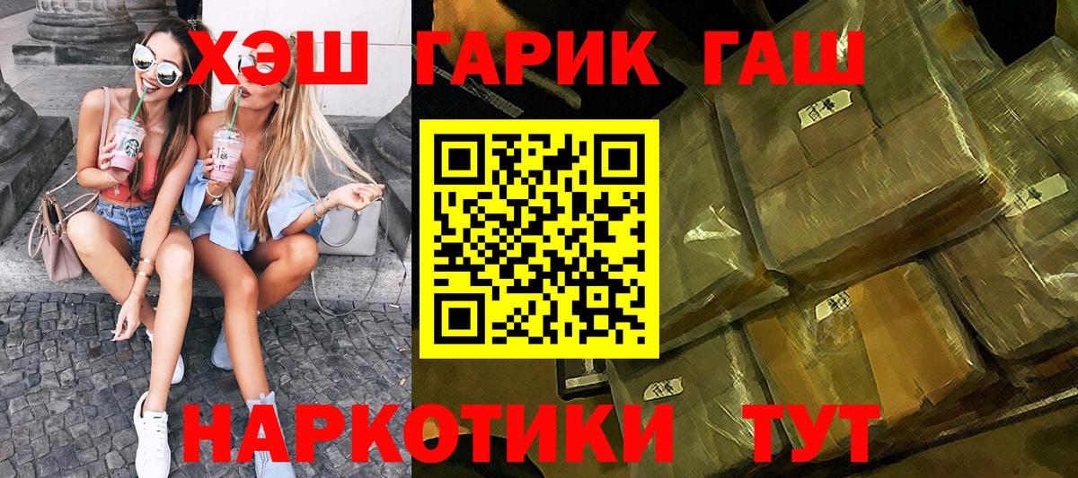ГАШ Cannabis Донской