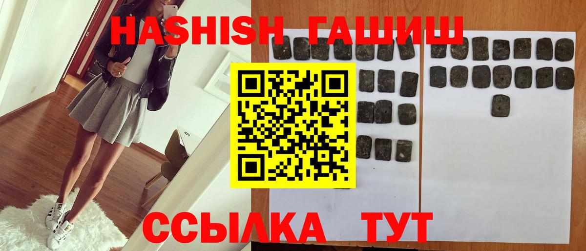 ГАШИШ hashish Донской