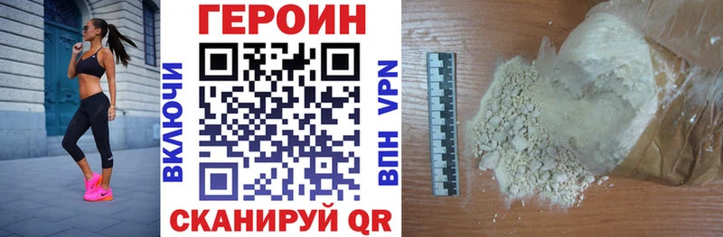 купить наркотики цена  Донской  Героин гречка 