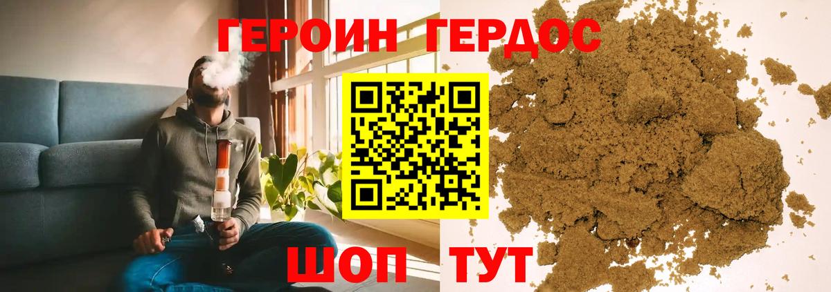 ГЕРОИН VHQ  ГЕРОИН  Донской 