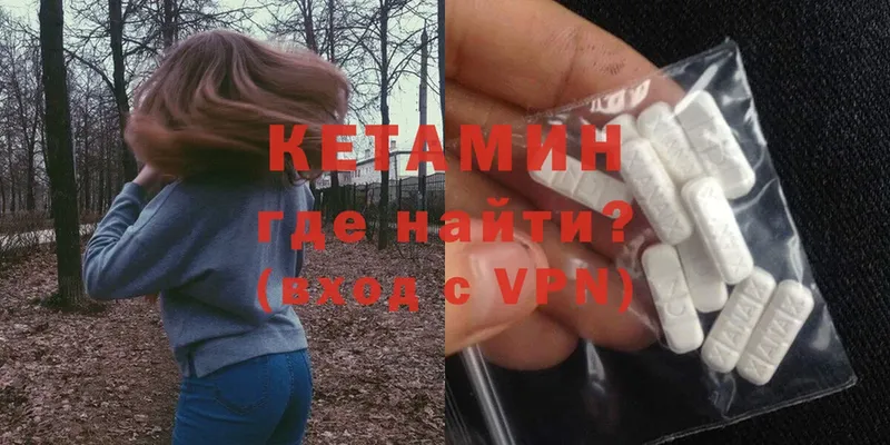 Кетамин ketamine  Донской 