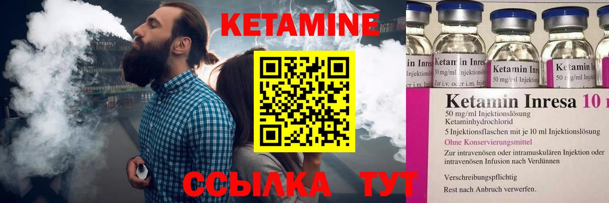 КЕТАМИН ketamine  Вход с VPN  КЕТАМИН VHQ  Донской 