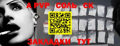 трава Бийск