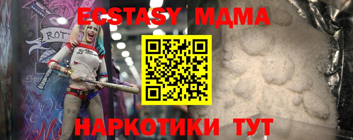 МДМА  Донской  MDMA молли  МДМА молли 