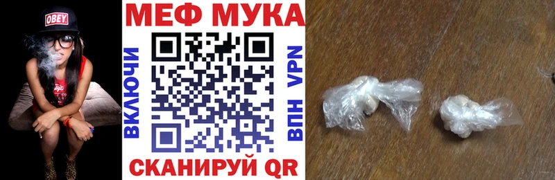 МЯУ-МЯУ мяу мяу  сайты даркнета телеграм  Донской 