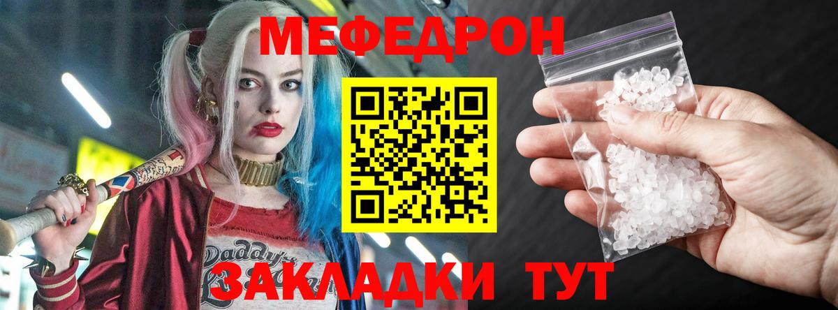 МЕФ Донской