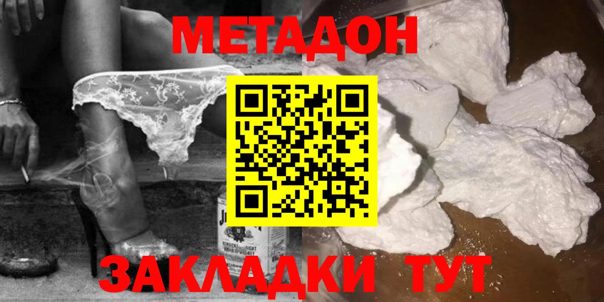 Лсд 25  Кокаин  Донской  ГАШ  Метадон  Гашиш  Каннабис  Вход с VPN  Мефедрон кристаллы  Купить наркотик 