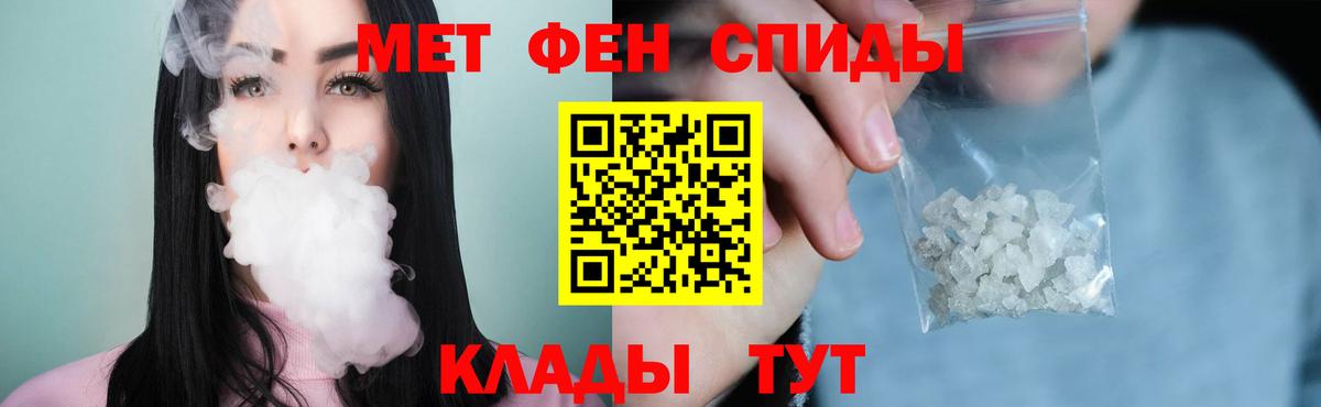 Первитин Methamphetamine  Вход с VPN  Донской  Первитин Methamphetamine 