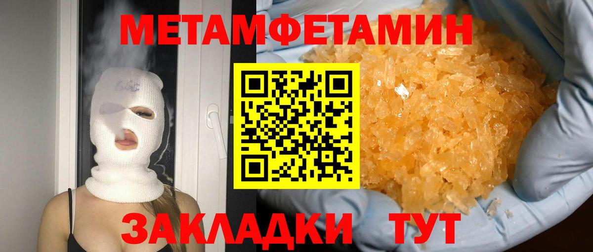 Первитин мет Донской