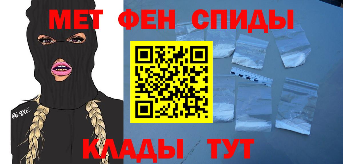 Первитин витя  МЕТАМФЕТАМИН  Донской 