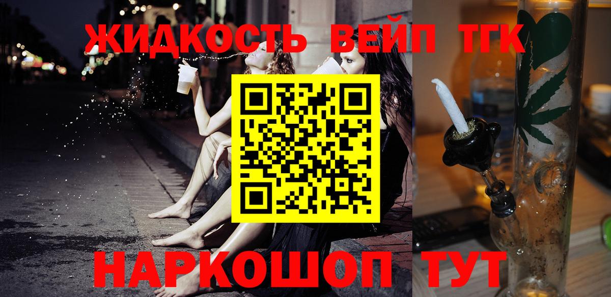 Донской  Дистиллят ТГК жижа  Вход с VPN 