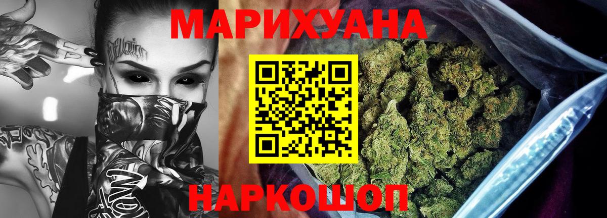 МАРИХУАНА White Widow Донской